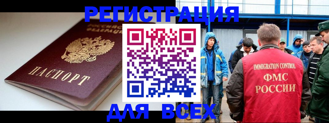 временная регистрация надежно в Аткарске