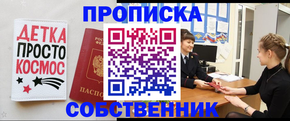 временная регистрация 2025 в Аткарске