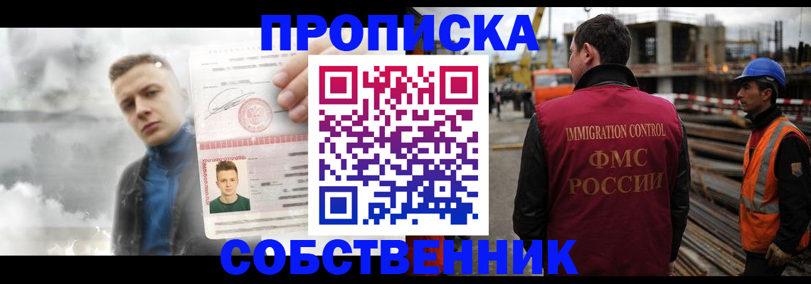 прописка для школы в Аткарске