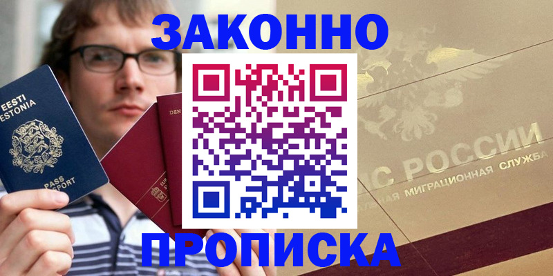 временная регистрация поиск в Аткарске