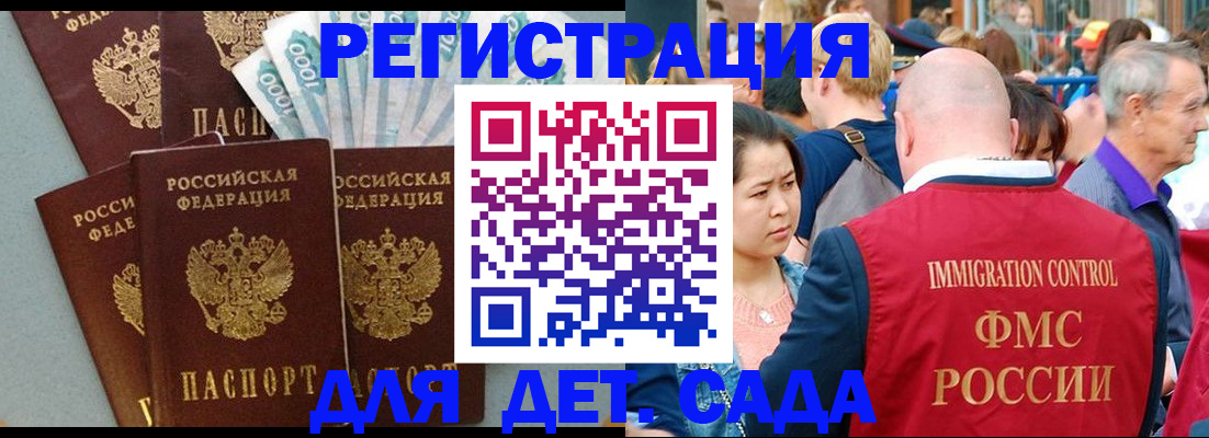 временная прописка в Аткарске